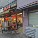 중화요리 뉴회룡 | 진시황 중화요리 신풍역 중국집 맛집 짬뽕 탕수육 후기