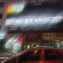 QED골프연습장 이미지