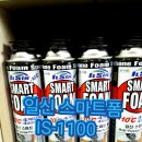 일신철물공구전기