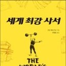 법인최강 이미지