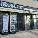 광교 김밥, 떡볶이 맛집 광교분식 아담스 꼬마김밥 광교중앙역점 후기