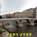 사라예보