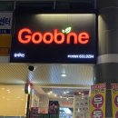 굽네치킨부산범일점 | 부산 범일동 치킨 맛집 "굽네치킨 범일점"에서 고추바사삭 포장주문했어요!