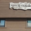 장풍 이미지