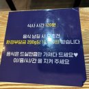 중국연변양꼬치샤브샤브 | 해운대 양고기맛집 우선생 양꼬치&샤브샤브 무한리필 후기