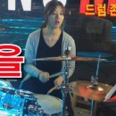드럼존학원 이미지