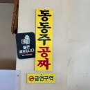 대부도바지락칼국수 | 대부도 바지락칼국수 맛집 추천! “배터지는집” 내돈내산 후기 동동주 무한리필 가성비 최고