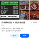 모모갈비식당 네이버블로그