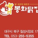 환영닭집 이미지