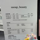 뷰티한 | 인천 작전동 속눈썹펌 잘하는 곳 “유솝뷰티”에서 케라틴펌한 솔직후기!