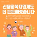 신용 이미지