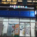 미사열린약국 이미지