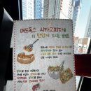 시카고피자 | 부산 해운대 맛집 시카고피자 전문점 매드독스 후기