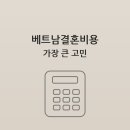 금비결혼정보