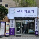 유일복지용구 이미지