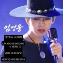 📣 임영웅 'IM HERO 10' Special album 2026. 09. 08 PM 6:00 Release 부탁드립니다 🙏 이미지