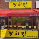 엘비디 짱치킨 네이버블로그