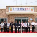 문성1리 경로당 이미지