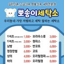 뽀송이세탁소 네이버블로그
