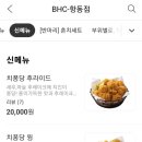 bhc 항동점