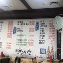 장항수산 이미지