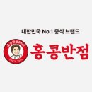 홍콩분식
