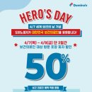 도미노피자안성금산점 이미지