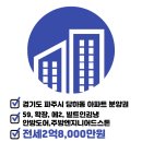 운정3지구공인중개사사무소 이미지