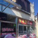 비봉산제일한우 네이버블로그