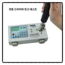 모바일텍교정연구소