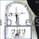 장발장
