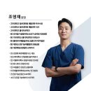조영채바른체형연구소