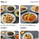 성원반점 이미지