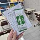 장미세탁소 | ✨센스 가득 딱풀리는수학 오프라인 홍보 사례 모음 zip📸 챌린지로 함께해서 더 특별한 순간!