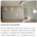 대신조명 | 신축아파트 조명공사, 입주박람회 대신 후기가 증명하는 도와조명