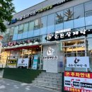 황금소 가락본점 이미지