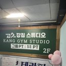부산 그룹PT 전문 강짐 스튜디오 서면점 이미지