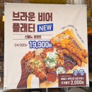 부산 전포 돈까스 맛집 몽키브라운 서면전포본점