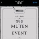 라은;네일