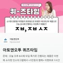 오투타임즈
