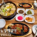 노랑태;담다 | 용인 역북동 황태요리 맛집｜노랑태담다 황태만두전골 맛·가격·주차 정보