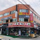 삼전축산 이미지