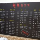원투양꼬치 이미지