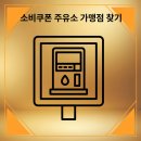 기흥IC주유소 이미지