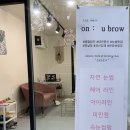 온유브로우