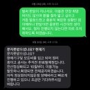 줌님들 이거 소보원에 신고해도 되나요? 이미지