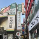 진수네보쌈 | [신림역 맛집] 잡내 없는 보쌈의 진수, '흥부보쌈'에서 인생 족발·보쌈을 만나다!