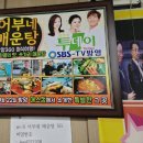 충청도민물매운탕 이미지