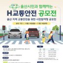 H.S울산 이미지