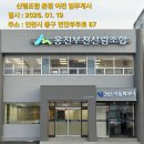 항동우체국 이미지